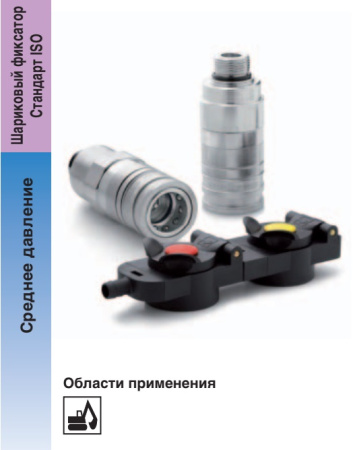 QUICK COUPLING,REPAIR KIT:,SEA