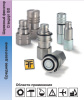 REPLACEMENT SET, EPDM