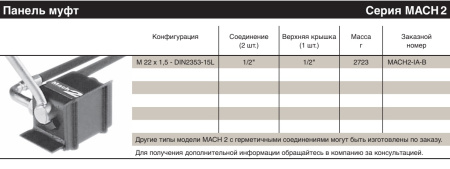 QUICK COUPLING,COMPONENT:,ACCE