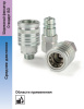 KIT JOINTS COUPLEUR 4V53