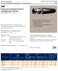 Рукав для кондиционеров SAE J2064 DN8