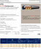 Рукав высокого давления EN856-4SP DN10